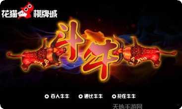 无敌诈金花新手入门