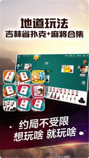 游众棋牌安卓版
