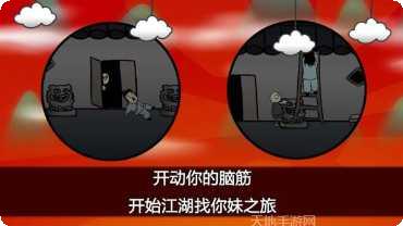 典雅江湖奇侠怪招2攻略