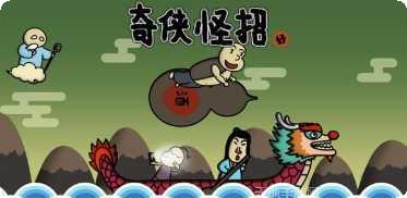 典雅江湖奇侠怪招2角色