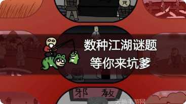 典雅江湖奇侠怪招2礼包