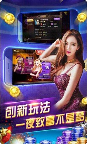 番摊棋牌安卓版