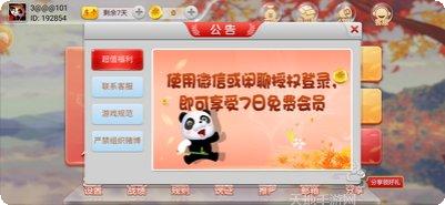 闽台棋牌游戏下载
