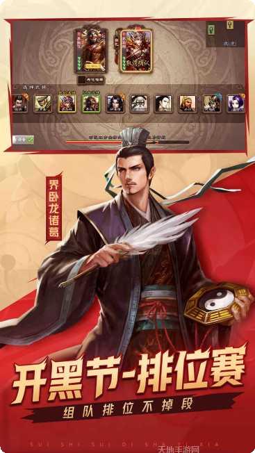 三国杀2下载方法