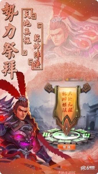 三国杀2最新版本