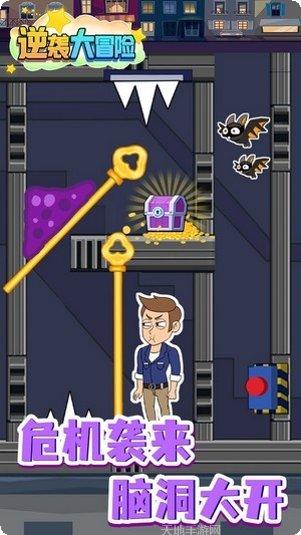 逆袭大作战最新版本