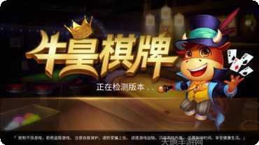 牛皇棋牌游戏攻略