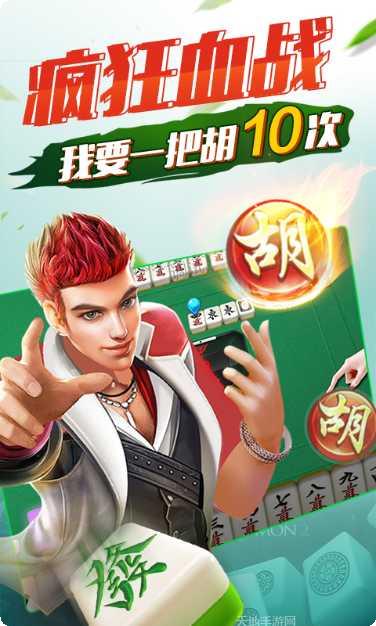金得胜棋牌游戏