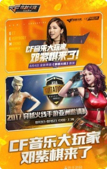 CF手游巨人城武器推荐