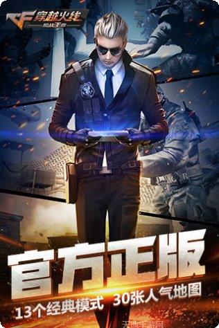 CF手游巨人城角色选择