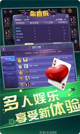 大土豪棋牌游戏下载