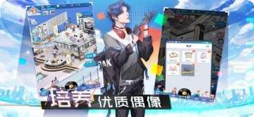 超级天团攻略大全