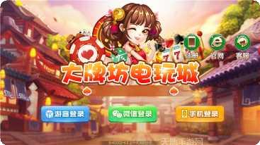 万舟棋牌游戏