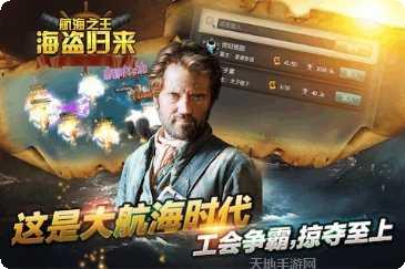 航海之光游戏攻略