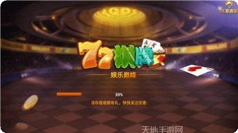 ky77棋牌最新更新