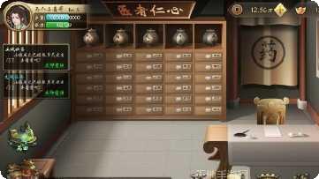 中医世家游戏下载