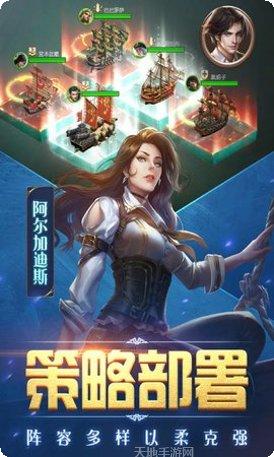 奋战海战舰船收集