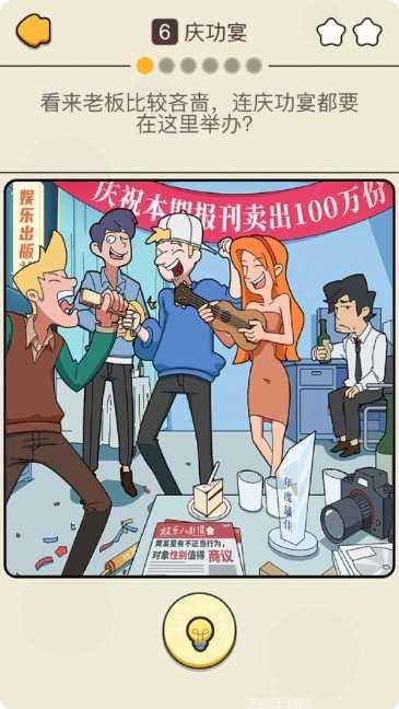 卓大卫来找茬最新版本