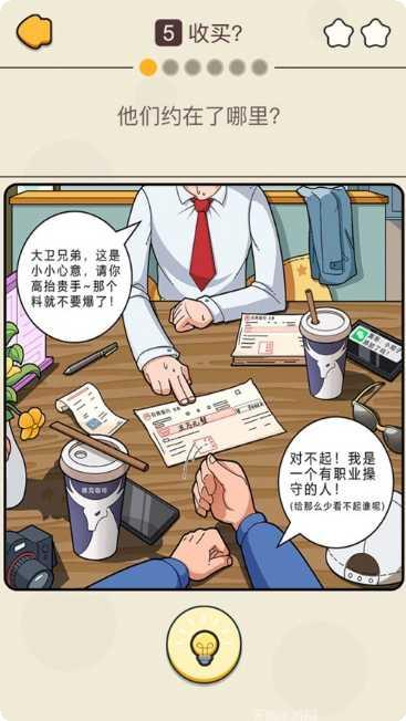 卓大卫来找茬玩法介绍