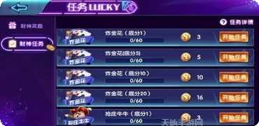 摩力麻雀攻略
