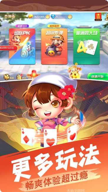 众凯棋牌安卓版