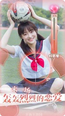 恋爱攻略导师角色选择