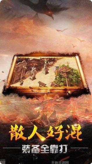 创世龙魂游戏攻略