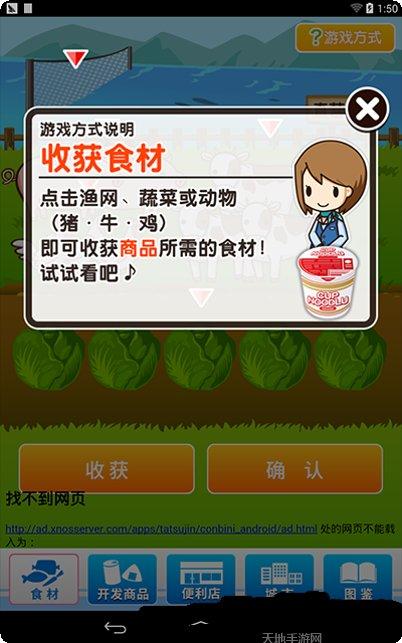 便利店小社长玩家心得