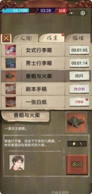隐秘的角落剧情分析