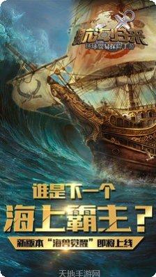 航海归来之大时代角色介绍