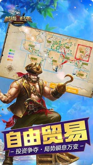 航海归来之大时代装备获取
