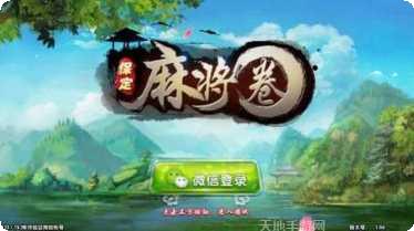 西元丽江棋牌安卓版