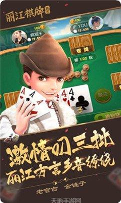 西元丽江棋牌玩法介绍