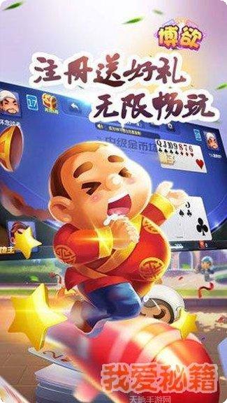 博欲棋牌安卓版