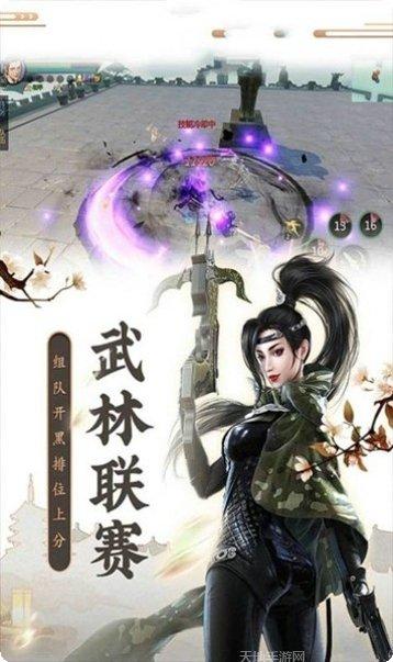 神道仙途手游下载