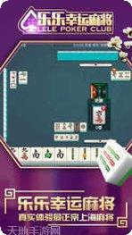 晓遊棋牌苹果版