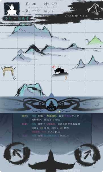 无尽仙踪攻略大全