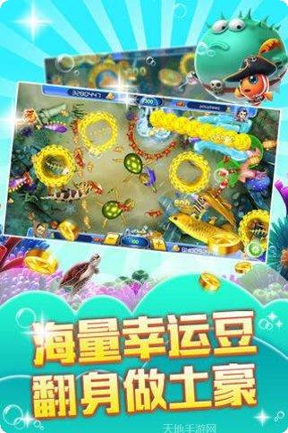 火麒麟捕鱼下载地址