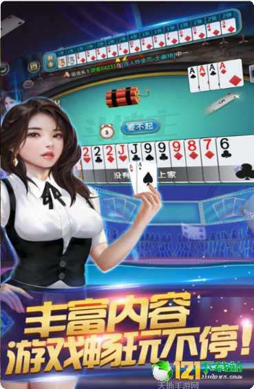 必下棋牌游戏下载