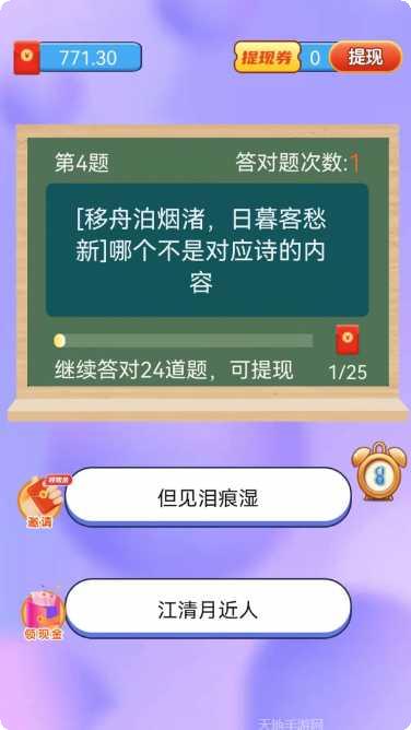 多多大赢家金币获取