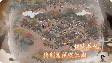 千古江湖梦社交玩法