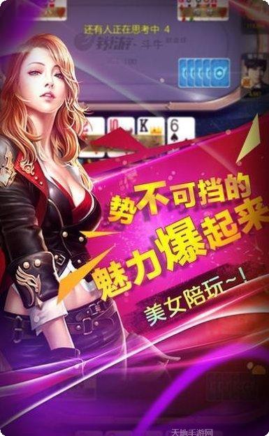 峰娱棋牌最新版本