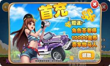 超级越野卡车最新版本
