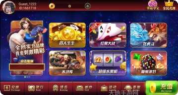 华口棋牌苹果版