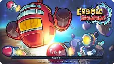 宇宙对决角色推荐
