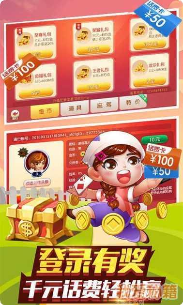 龙翼棋牌安卓版