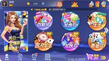 万盛棋牌玩法介绍