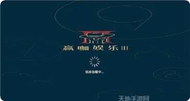 赢咖3娱乐攻略