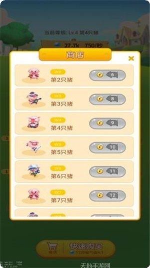 开心养鱼达人最新版本