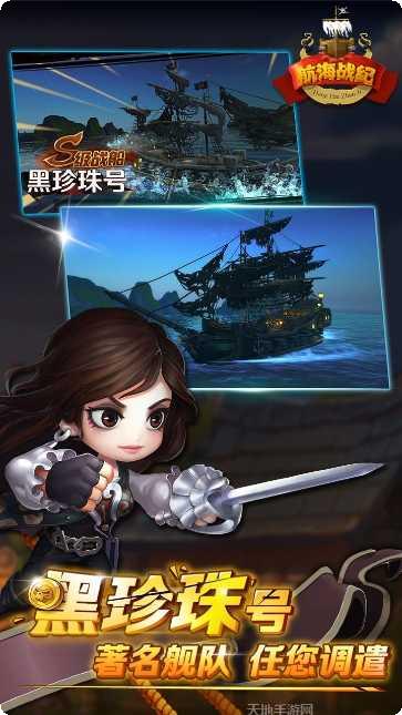 航海战纪下载安装
